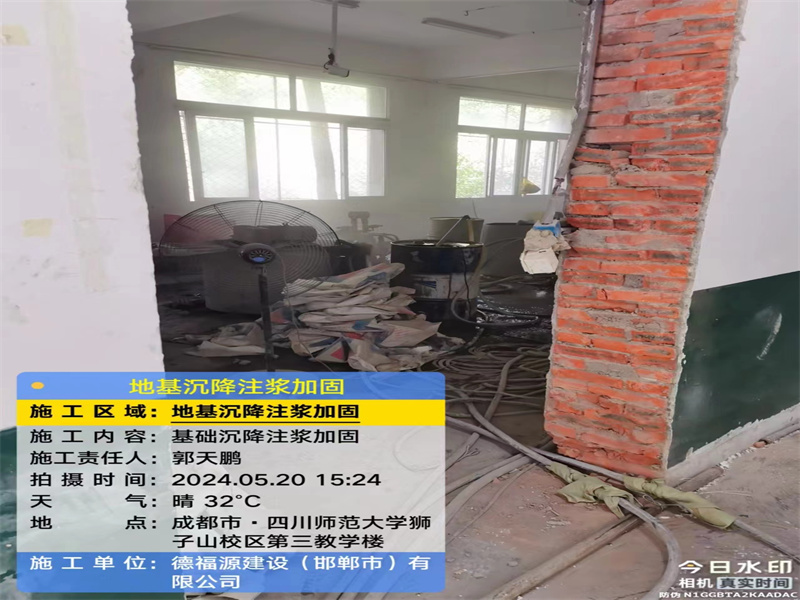 尖峰镇高压旋喷注浆在地基下沉注浆加固中的应用