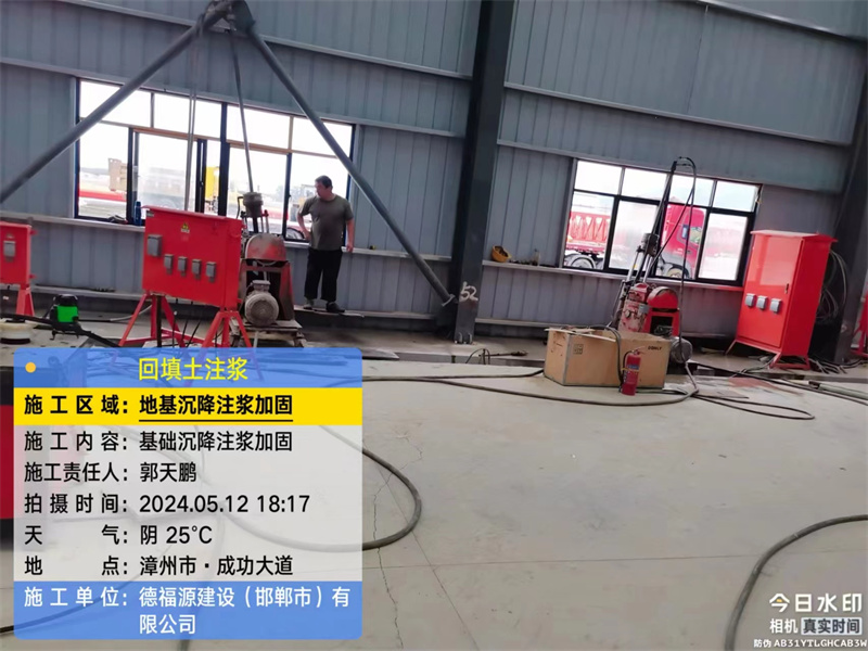 尖峰镇地基下沉注浆加固后的房屋稳固性评价